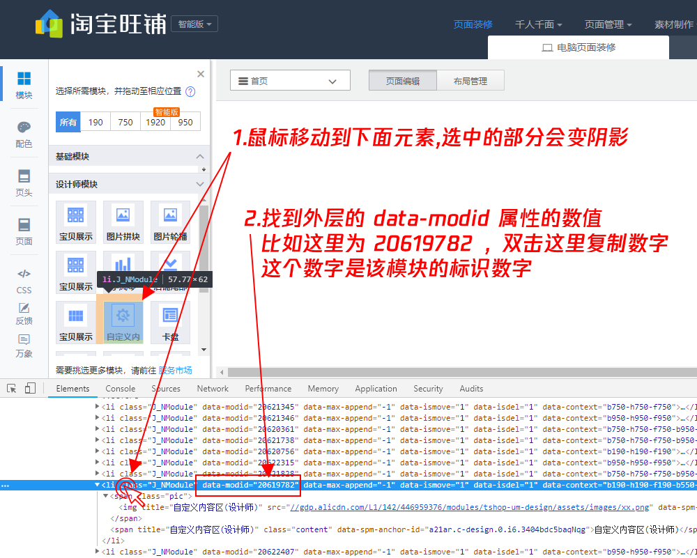 新建详请页 自定义页面 如何添加设计师模块(图2)
