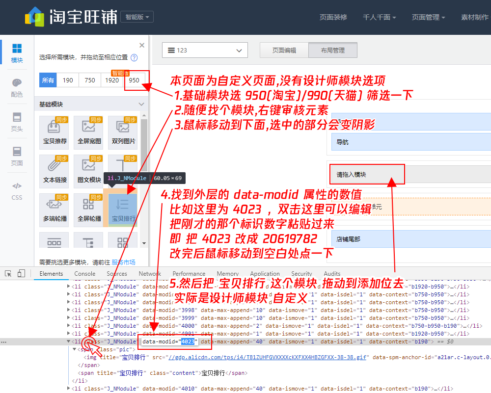 新建详请页 自定义页面 如何添加设计师模块(图3)