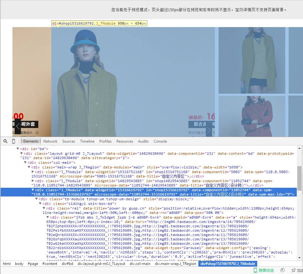 制作楼层锚点(图4)