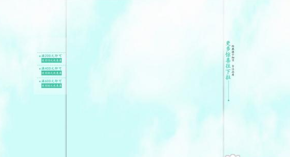 淘宝店铺首页固定背景怎么设置